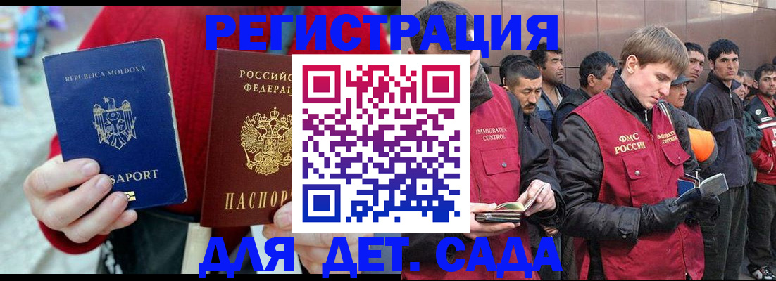 временная прописка в Богучаре