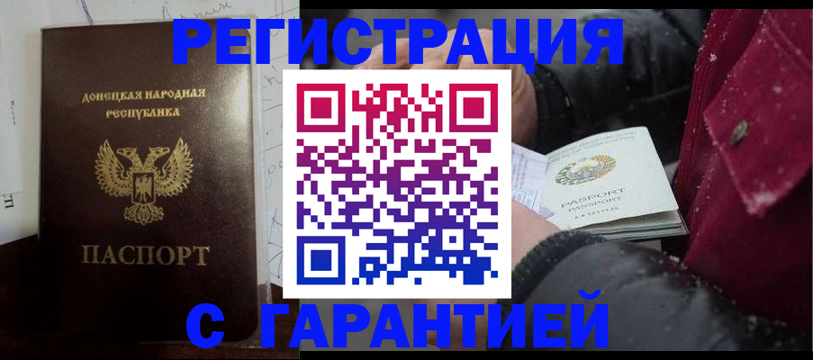 прописка поиск в Богучаре