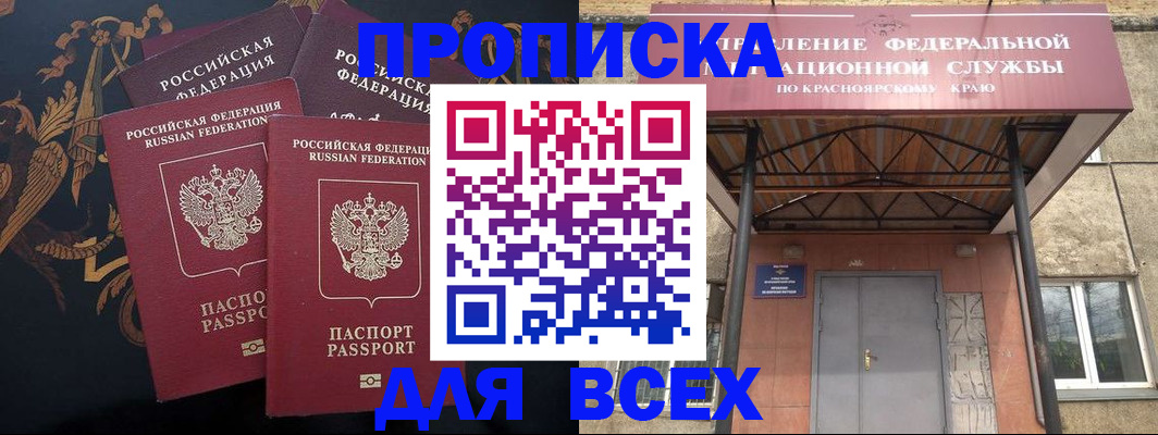 прописка регистрация в Богучаре