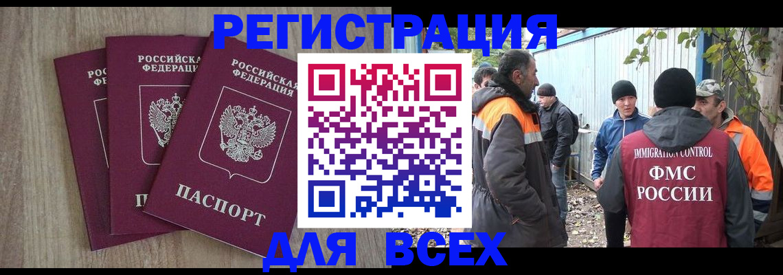 прописка регистрация в Богучаре